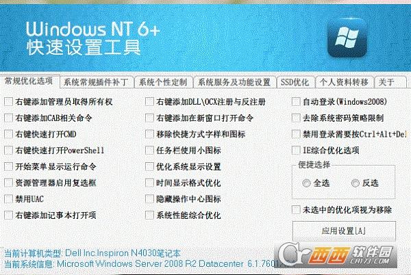 WindowsNT6,优化,Windows.