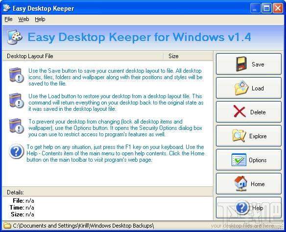 Easy Desktop Keeper,Easy Desktop Keeper下载,Easy Desktop Keeper官方下载