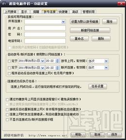 超级电脑伴侣,超级电脑伴侣下载,超级电脑伴侣官方下载