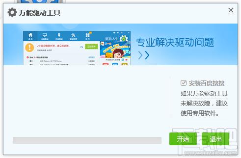 万能win声卡驱动,万能声卡驱动官方下载,万能声卡驱动