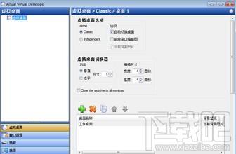 Desktops switcher,Desktops switcher下载,Desktops switcher官方下载