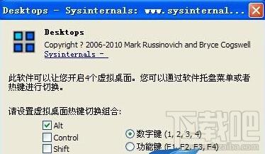 Desktops switcher,Desktops switcher下载,Desktops switcher官方下载