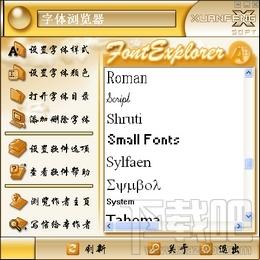 字体浏览器,字体浏览器下载,字体浏览器官方下载