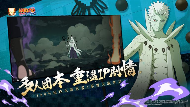 火影忍者云游戏最新版下载,火影忍者云游戏,火影游戏,动作游戏