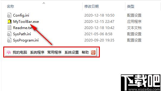 MyToolBar下载,快速启动,系统工具,常用工具