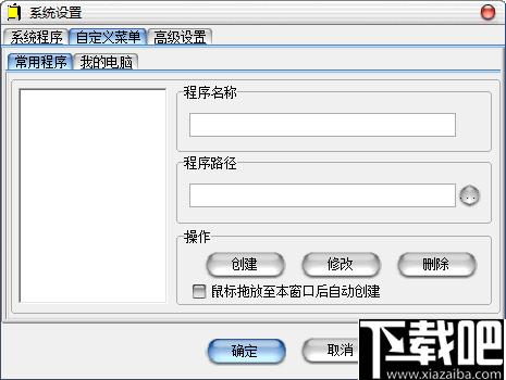 MyToolBar下载,快速启动,系统工具,常用工具