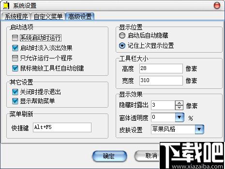 MyToolBar下载,快速启动,系统工具,常用工具