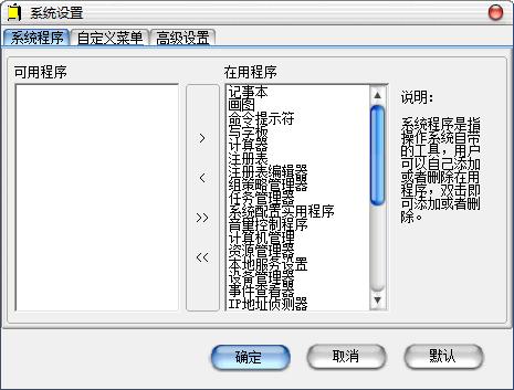 MyToolBar下载,快速启动,系统工具,常用工具