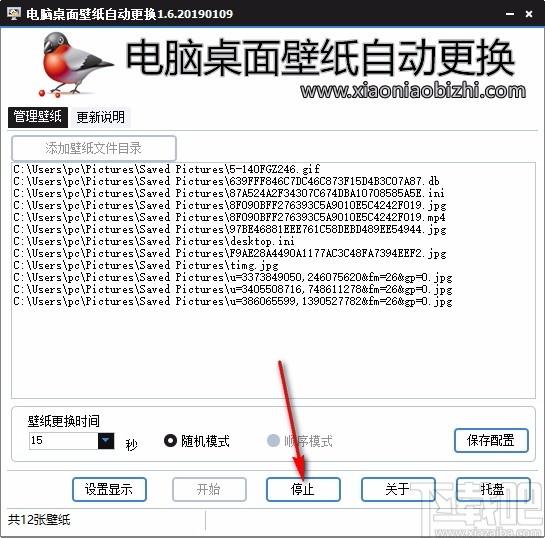 电脑桌面壁纸自动更换工具,电脑桌面壁纸自动更换软件