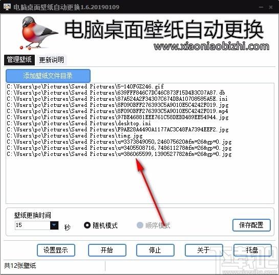 电脑桌面壁纸自动更换工具,电脑桌面壁纸自动更换软件