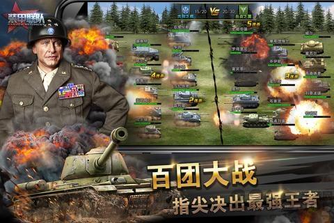 装甲联队online九游版下载,装甲联队online,战争手游,九游手游