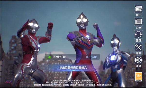 奥特曼z世代手游下载,奥特曼z世代,奥特曼游戏,战斗游戏