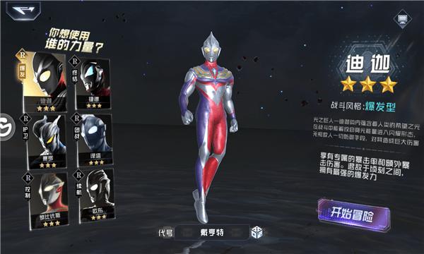 奥特曼z世代手游下载,奥特曼z世代,奥特曼游戏,战斗游戏
