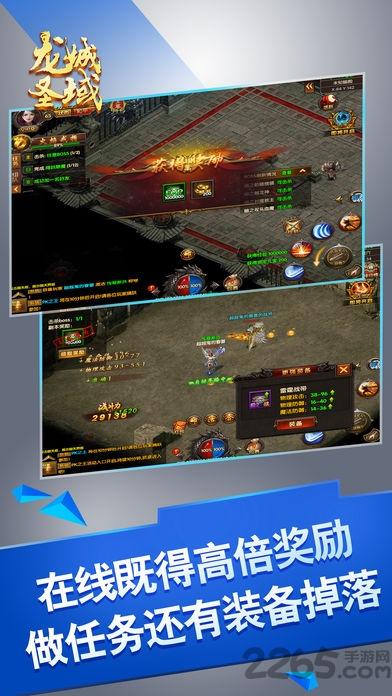 龙城圣域官方版手游下载,龙城圣域,传奇手游,挂机手游