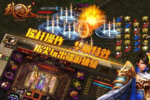 烈火遮天手游百度版本下载,烈火遮天,攻城手游,传奇手游,PK手游,百度游戏