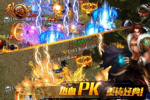 烈火遮天手游百度版本下载,烈火遮天,攻城手游,传奇手游,PK手游,百度游戏
