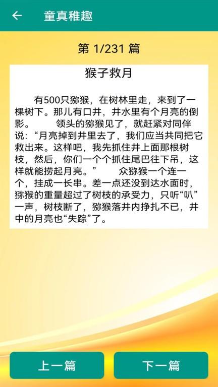 幽默笑话大全app下载,幽默笑话大全,笑话app,趣味app