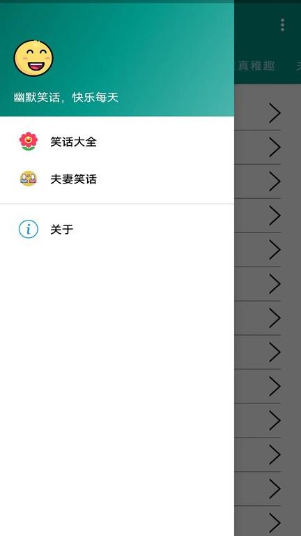 幽默笑话大全app下载,幽默笑话大全,笑话app,趣味app