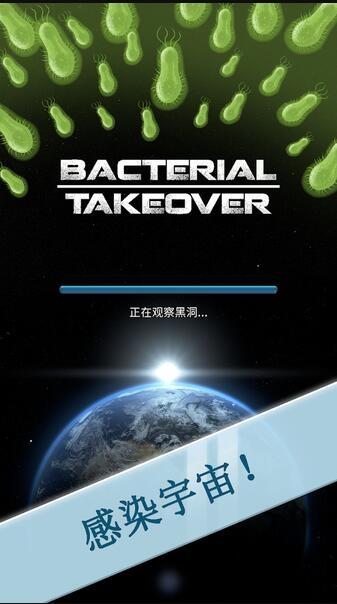 瘟疫细菌内购破解版下载,瘟疫细菌,策略游戏,经营游戏