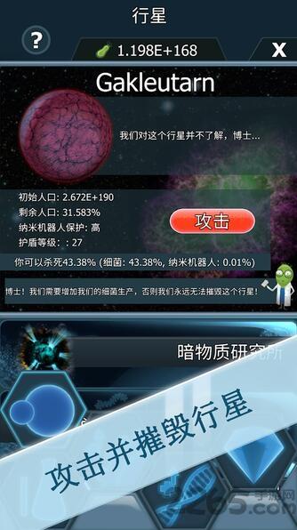 瘟疫细菌内购破解版下载,瘟疫细菌,策略游戏,经营游戏