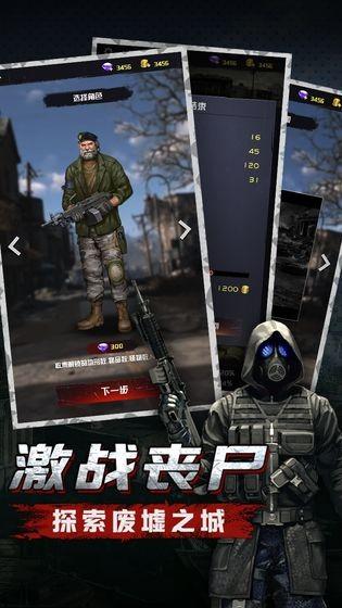 末日侵略浴血战魂游戏下载,末日侵略浴血战魂,末日游戏