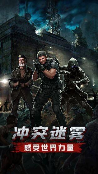 末日侵略浴血战魂游戏下载,末日侵略浴血战魂,末日游戏