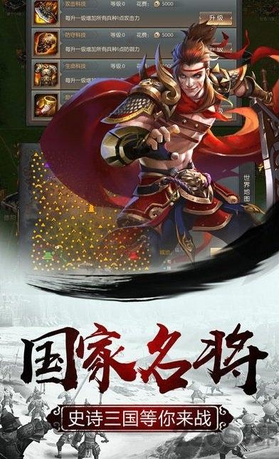 长安天下手游下载,长安天下,三国手游,策略手游
