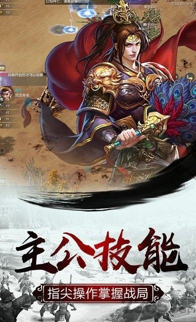 长安天下手游下载,长安天下,三国手游,策略手游