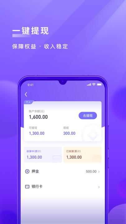 跨越司机最新版(跨越运力)下载,跨越速运,物流app,司机app