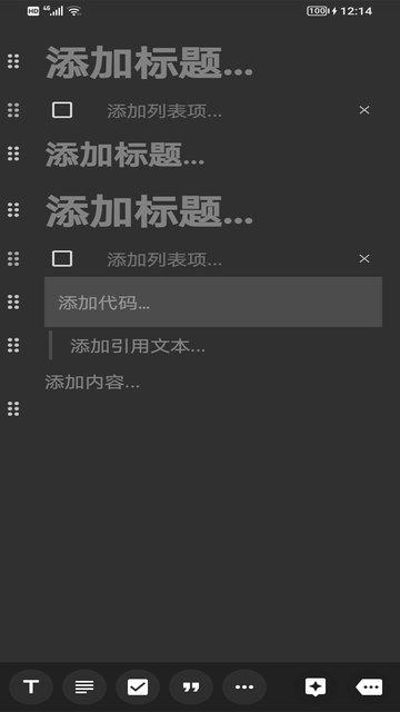 易巨发办公软件下载,易巨发,记事app,效率app