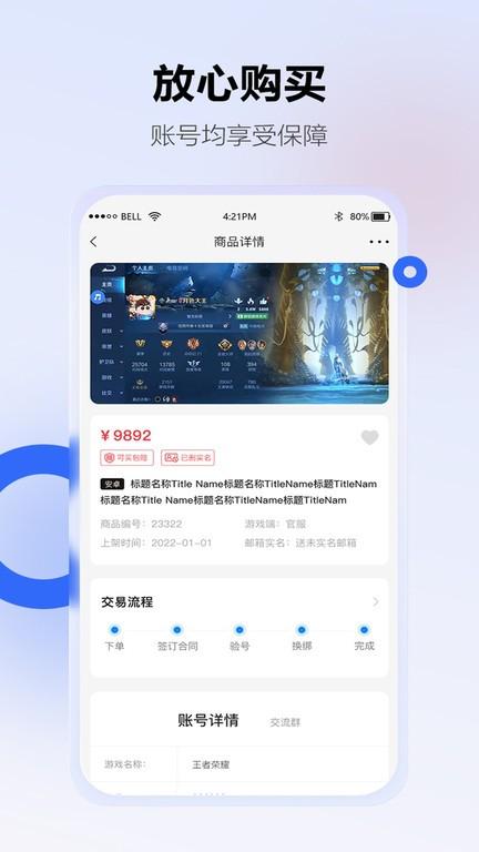 地瓜阁app手机版下载,地瓜阁,游戏租号app,游戏账号app