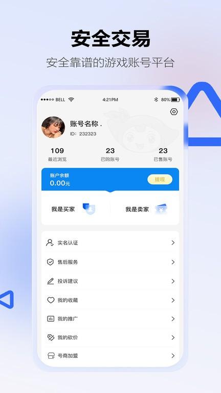 地瓜阁app手机版下载,地瓜阁,游戏租号app,游戏账号app