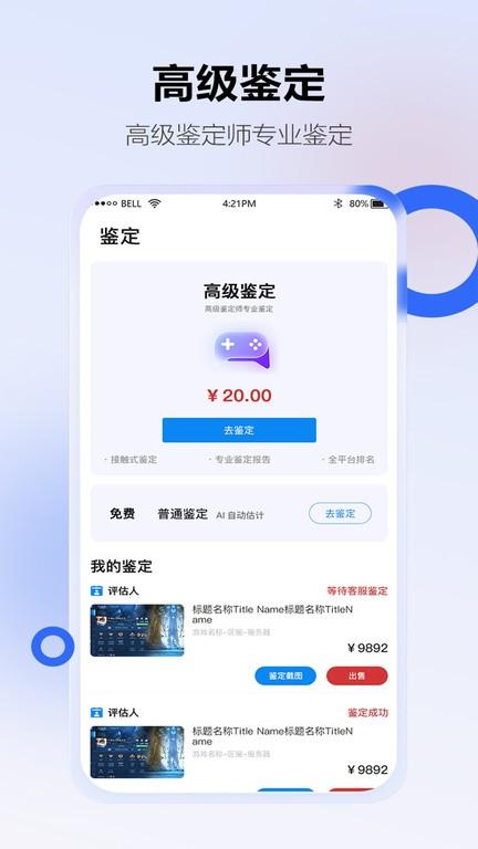 地瓜阁app手机版下载,地瓜阁,游戏租号app,游戏账号app