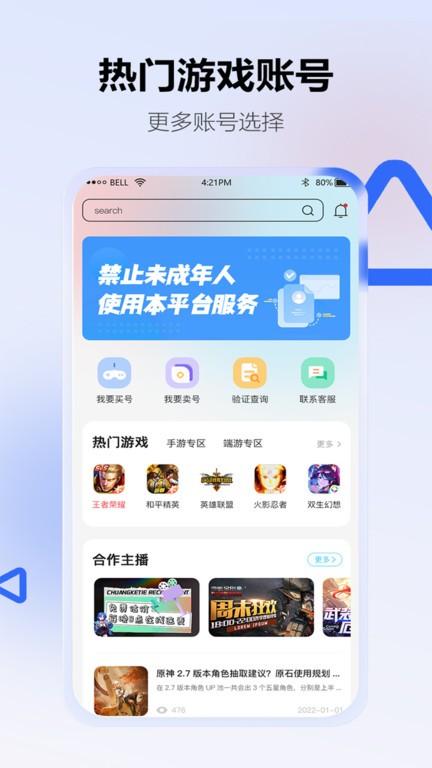 地瓜阁app手机版下载,地瓜阁,游戏租号app,游戏账号app