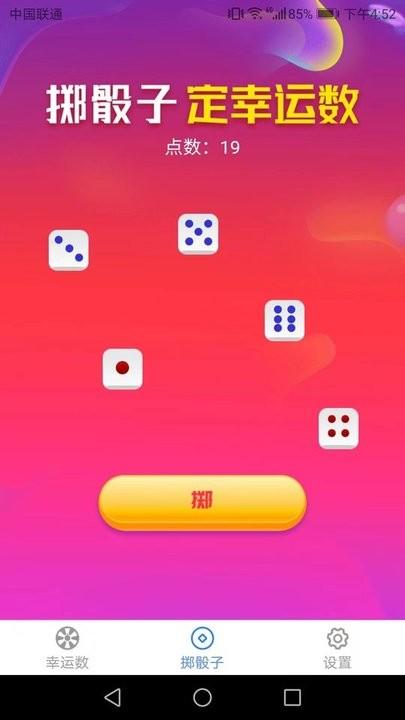 欢乐锦鲤最新版下载,欢乐锦鲤,娱乐app