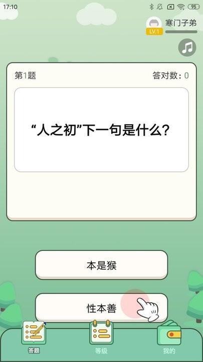 全民答题秀手机版下载,全民答题秀,答题app
