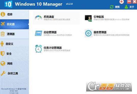 WindowsManager,优化.