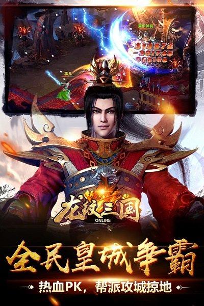 龙纹三国满v版手游下载,龙纹三国,策略手游,塔防手游,国战手游