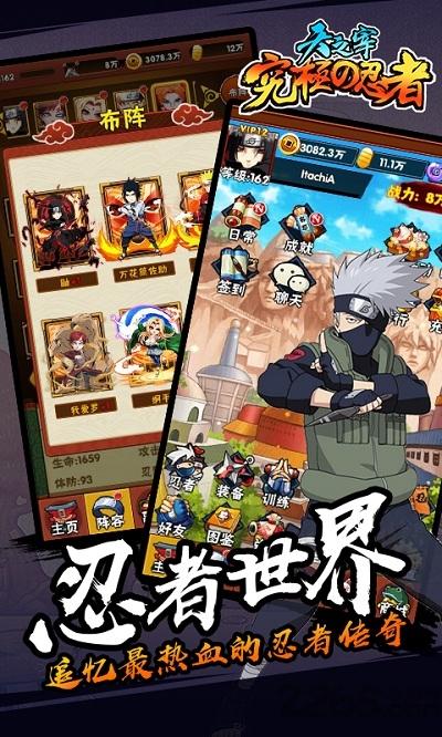 天之宰火影忍者手游下载,天之宰火影忍者,火影游戏,动漫游戏