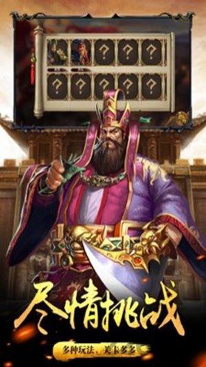 三国策略版手机版下载,三国策略版,三国手游,战争手游