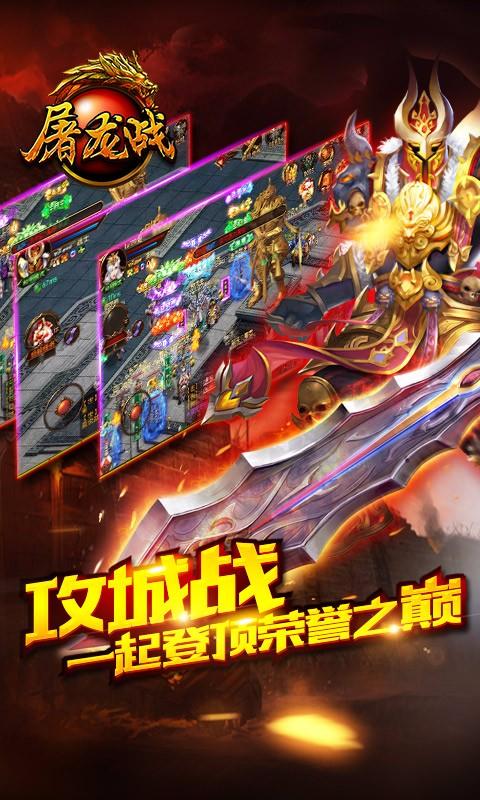 屠龙战91版下载,屠龙战,动作手游,角色扮演,百度手游