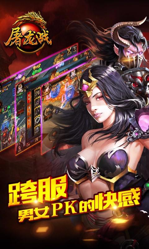 屠龙战91版下载,屠龙战,动作手游,角色扮演,百度手游