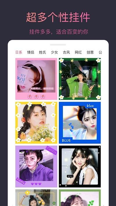 个性头像制作大师手机版下载,个性头像制作大师,头像app