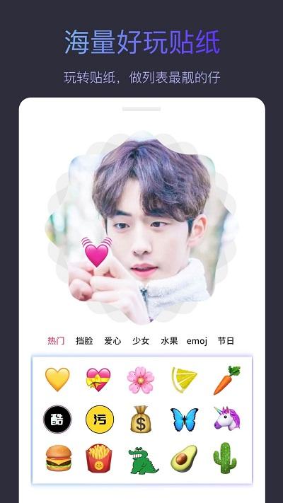 个性头像制作大师手机版下载,个性头像制作大师,头像app