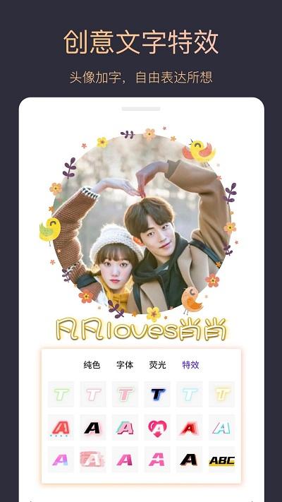 个性头像制作大师手机版下载,个性头像制作大师,头像app