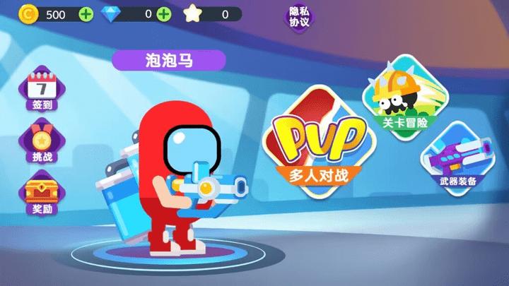 太空人大作战小游戏下载,太空人大作战,横板游戏