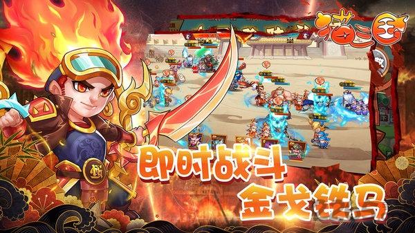 猫三国破解版下载,猫三国,策略手游,三国手游