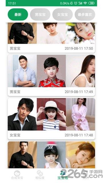 宝宝长啥样app下载,宝宝长啥样,合成app,照片app