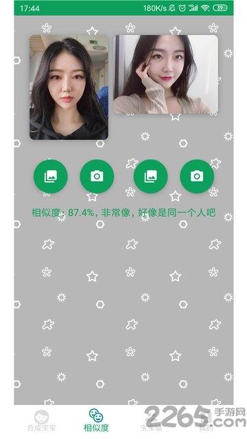 宝宝长啥样app下载,宝宝长啥样,合成app,照片app