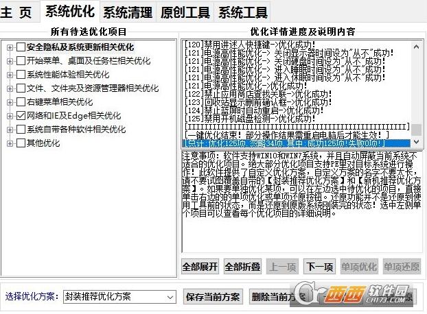 小鱼儿新版,gui版,封装教程.